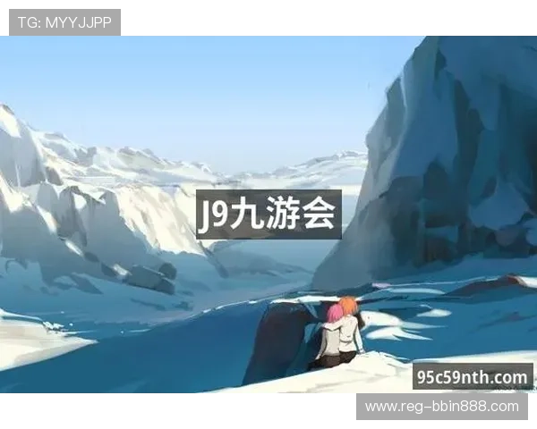 j9九游会真人第一品牌：创新技术引领行业潮流，提供最真实的游戏互动体验