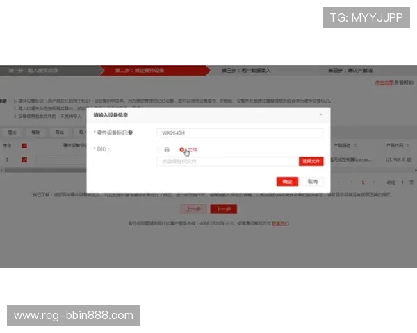 bbin登录器多设备同步登录技巧与安全保障措施详解