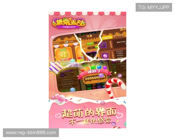 在bb糖果派对官网下载最新版本，确保游戏体验流畅不卡顿