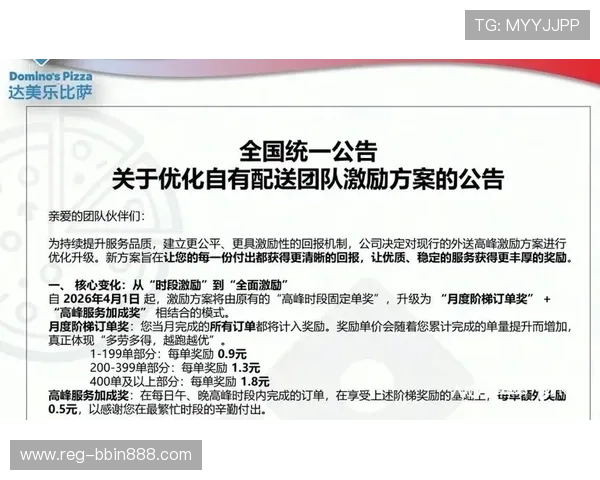 bbin新体育大平台设有多层次的奖金制度，激励用户持续参与体育投注