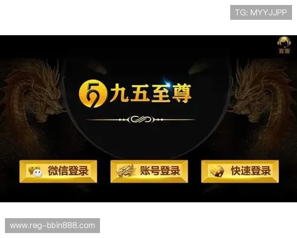 九五至尊电子正版棋牌丰富的社交功能，增强玩家之间的互动与交流