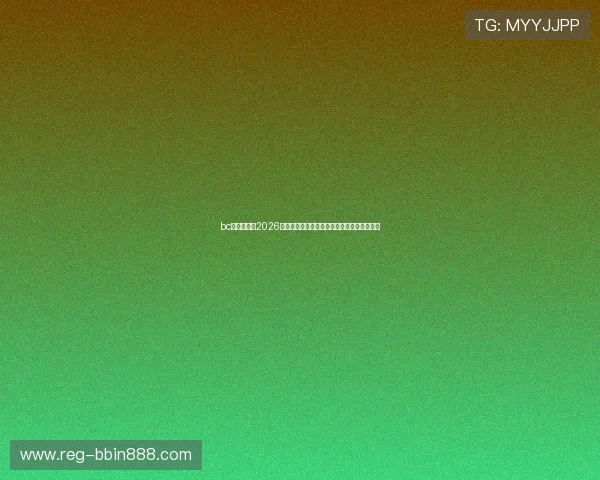 bc体育网聚焦2026世界杯明星球员表现与最佳球员评选最新动态