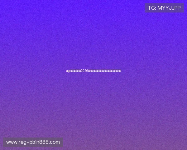 ag真人官方入口:2026年世界杯热门球员表现分析与明星球员亮点盘点 ag真人官方入口:2026年世界杯热门球员表现分析与明星球员亮点盘点