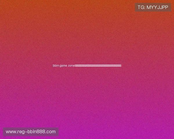 bbin game zone客户端结合世界杯热点打造个性化赛事推送满足用户多样化体育娱乐需求 bbin game zone客户端结合世界杯热点打造个性化赛事推送满足用户多样化体育娱乐需求